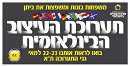 שבירו גלאס מציגים בתערוכת העיצוב - ישראל 2013