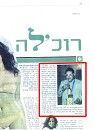 פסל סביבתי - 