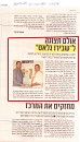 ידיעות תקשורת -חולון בת ים -השקת סניף 